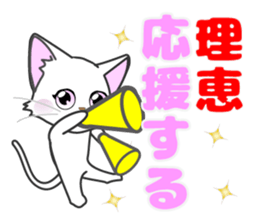 Rie's dedicated Sticker sticker #14680977