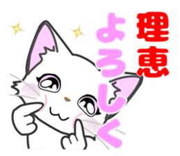 Rie's dedicated Sticker sticker #14680978