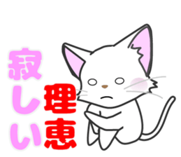 Rie's dedicated Sticker sticker #14680980