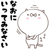 NAO dedicated sticker sticker #14680982