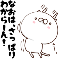 NAO dedicated sticker sticker #14680983