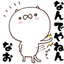 NAO dedicated sticker sticker #14680984