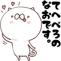 NAO dedicated sticker sticker #14680997