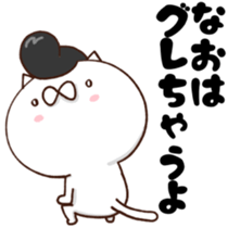 NAO dedicated sticker sticker #14681000