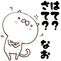 NAO dedicated sticker sticker #14681003