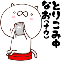 NAO dedicated sticker sticker #14681005