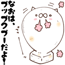 NAO dedicated sticker sticker #14681007