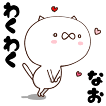 NAO dedicated sticker sticker #14681010