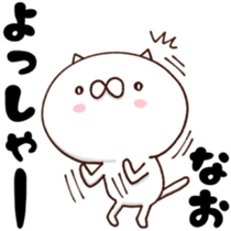 NAO dedicated sticker sticker #14681016