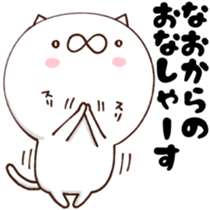 NAO dedicated sticker sticker #14681018