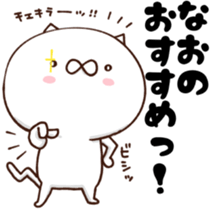 NAO dedicated sticker sticker #14681019