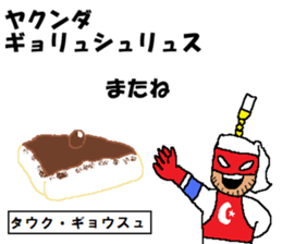 Kabab yeniceri Yatagan-Kirmiz sticker #14681144