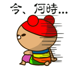 A rainbow colored bear wakes up. sticker #14681185