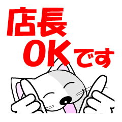 Store manager's dedicated Sticker