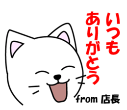 Store manager's dedicated Sticker sticker #14681190