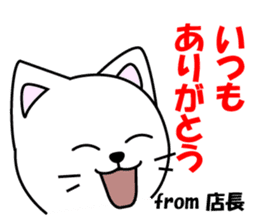 Store manager's dedicated Sticker sticker #14681190