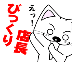 Store manager's dedicated Sticker sticker #14681193