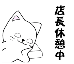 Store manager's dedicated Sticker sticker #14681205