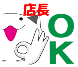 Store manager's dedicated Sticker sticker #14681207