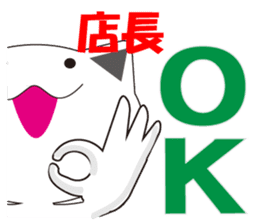 Store manager's dedicated Sticker sticker #14681207