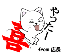 Store manager's dedicated Sticker sticker #14681209