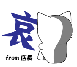 Store manager's dedicated Sticker sticker #14681211