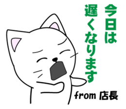 Store manager's dedicated Sticker sticker #14681214