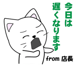 Store manager's dedicated Sticker sticker #14681214