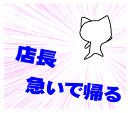 Store manager's dedicated Sticker sticker #14681218