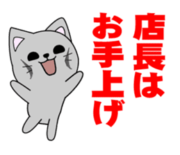 Store manager's dedicated Sticker sticker #14681222