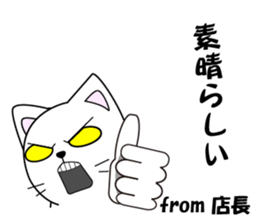 Store manager's dedicated Sticker sticker #14681225