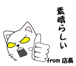 Store manager's dedicated Sticker sticker #14681225