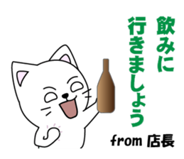 Store manager's dedicated Sticker sticker #14681227