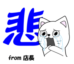 Store manager's dedicated Sticker sticker #14681229