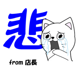 Store manager's dedicated Sticker sticker #14681229