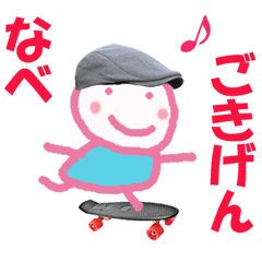 Sticker of lovely Nabechan