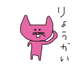 Cats of the strange color sticker #14681318