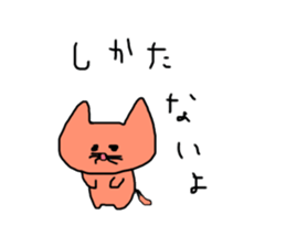 Cats of the strange color sticker #14681319