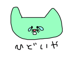 Cats of the strange color sticker #14681349