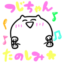 tsuji-chan sticker sticker #14681358