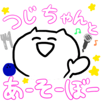 tsuji-chan sticker sticker #14681361