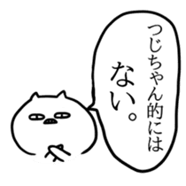 tsuji-chan sticker sticker #14681377