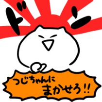 tsuji-chan sticker sticker #14681378