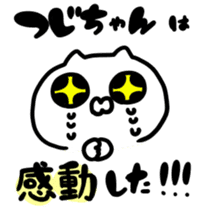 tsuji-chan sticker sticker #14681380