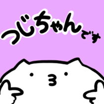 tsuji-chan sticker sticker #14681387