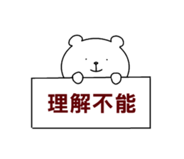 Thoroughly bad bear sticker #14681449