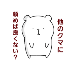 Thoroughly bad bear sticker #14681450