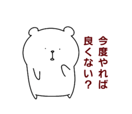 Thoroughly bad bear sticker #14681455