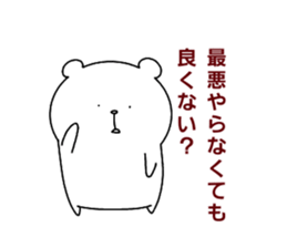 Thoroughly bad bear sticker #14681456