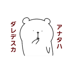 Thoroughly bad bear sticker #14681468